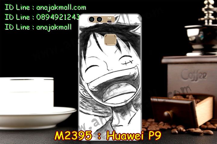 เคส Huawei p9,เคสสกรีนหัวเหว่ย p9,รับพิมพ์ลายเคส Huawei p9,เคสหนัง Huawei p9,เคสไดอารี่ Huawei p9,สั่งสกรีนเคส Huawei p9,เคสโรบอทหัวเหว่ย p9,เคสแข็งหรูหัวเหว่ย p9,เคสโชว์เบอร์หัวเหว่ย p9,เคสสกรีน 3 มิติหัวเหว่ย p9,ซองหนังเคสหัวเหว่ย p9,สกรีนเคสนูน 3 มิติ Huawei p9,เคสอลูมิเนียมสกรีนลายนูน 3 มิติ,เคสพิมพ์ลาย Huawei p9,เคสฝาพับ Huawei p9,เคสหนังประดับ Huawei p9,เคสแข็งประดับ Huawei p9,เคสตัวการ์ตูน Huawei p9,เคสซิลิโคนเด็ก Huawei p9,เคสสกรีนลาย Huawei p9,เคสลายนูน 3D Huawei p9,รับทำลายเคสตามสั่ง Huawei p9,เคสบุหนังอลูมิเนียมหัวเหว่ย p9,สั่งพิมพ์ลายเคส Huawei p9,เคสอลูมิเนียมสกรีนลายหัวเหว่ย p9,บัมเปอร์เคสหัวเหว่ย p9,บัมเปอร์ลายการ์ตูนหัวเหว่ย p9,เคสยางนูน 3 มิติ Huawei p9,พิมพ์ลายเคสนูน Huawei p9,เคสยางใส Huawei p9,เคสโชว์เบอร์หัวเหว่ย p9,สกรีนเคสยางหัวเหว่ย p9,พิมพ์เคสยางการ์ตูนหัวเหว่ย p9,ทำลายเคสหัวเหว่ย p9,เคสยางหูกระต่าย Huawei p9,เคสอลูมิเนียม Huawei p9,เคสอลูมิเนียมสกรีนลาย Huawei p9,เคสแข็งลายการ์ตูน Huawei p9,เคสนิ่มพิมพ์ลาย Huawei p9,เคสซิลิโคน Huawei p9,เคสยางฝาพับหัวเว่ย p9,เคสยางมีหู Huawei p9,เคสประดับ Huawei p9,เคสปั้มเปอร์ Huawei p9,เคสตกแต่งเพชร Huawei p9,เคสขอบอลูมิเนียมหัวเหว่ย p9,เคสแข็งคริสตัล Huawei p9,เคสฟรุ้งฟริ้ง Huawei p9,เคสฝาพับคริสตัล Huawei p9